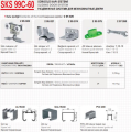 Mepa SKS 99C Sürgülü Kapı Mekanizması
